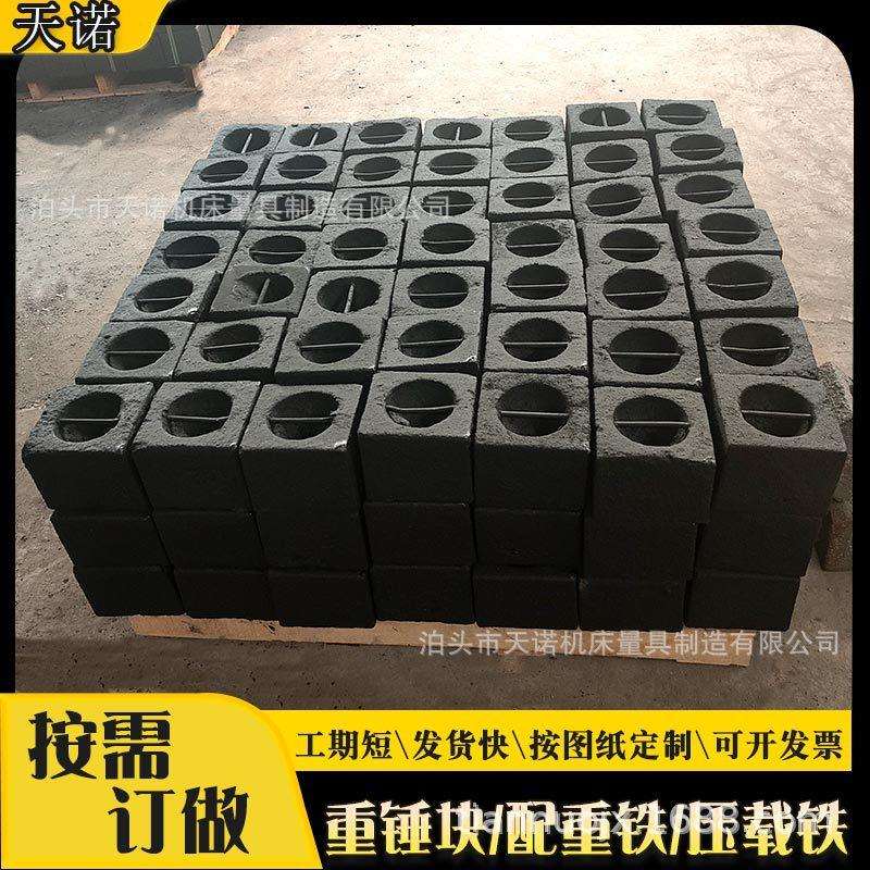 15/20公斤配重铁块船舶重锤块压载铁加重块平衡重输送机用配重铁