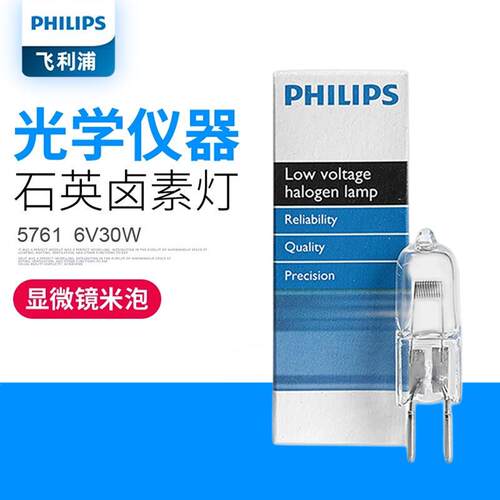 裂隙灯灯泡无影灯泡5761灯珠6v30w显微镜灯泡光学仪器G4