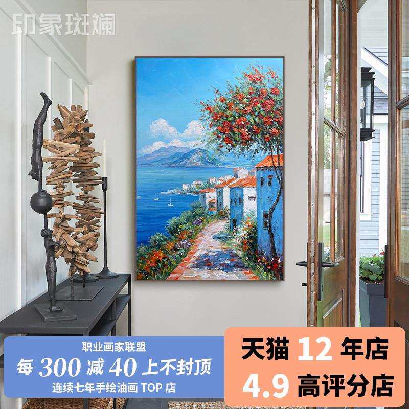 纯手绘油画 初夏地中海小镇 现代玄关风景挂画高级感肌理装饰画