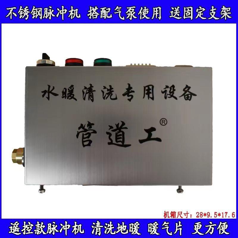 管道工地暖脉冲清洗机控制箱一体机控制主机仅脉冲机无配件家商用