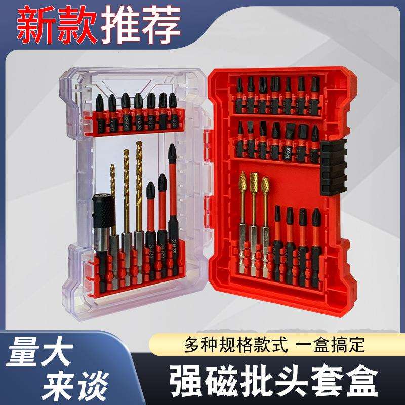 精品强磁冲击批头旋转锉钻头套装组合十字一字梅花内六角批头