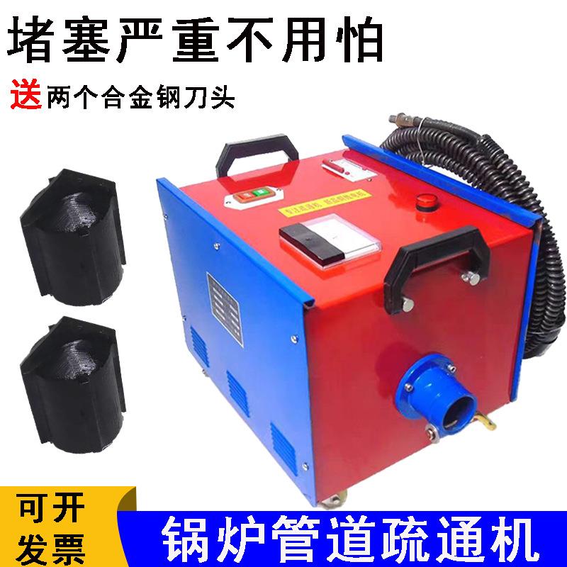 锅炉管道疏通机GQ300型清理烟管水垢冷凝器工具蒸发器清洗通管机