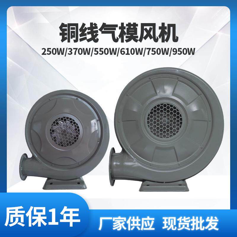 充气拱门彩虹门气模鼓风机迷你小型铁壳铜线充气城堡蹦床中压风机