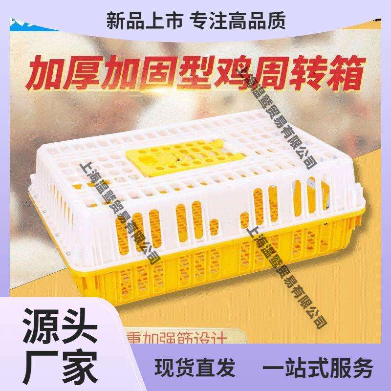 中转箱塑料家禽子特大号鸽子笼笼运输鹅收藏鸡笼鸡鸭