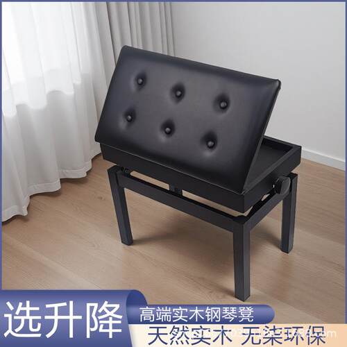 实木钢琴凳加厚可升降书箱单人双人古筝电子琴电钢琴吉他乐器通用
