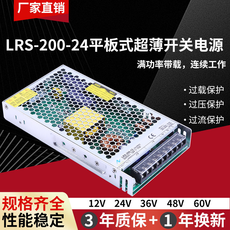 LRS工控轨道式开关电源200W