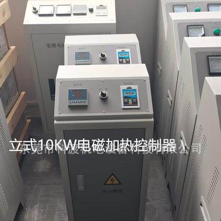 10-20KW真空泵电磁感应加热器 拉丝机电磁加热控制器 电磁加热器
