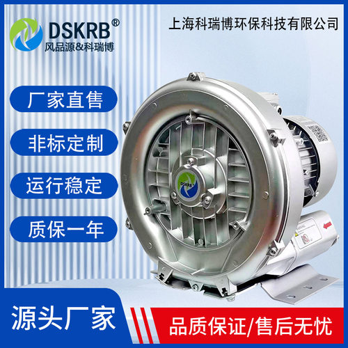 1600W/380V高压曝气风机暂养池