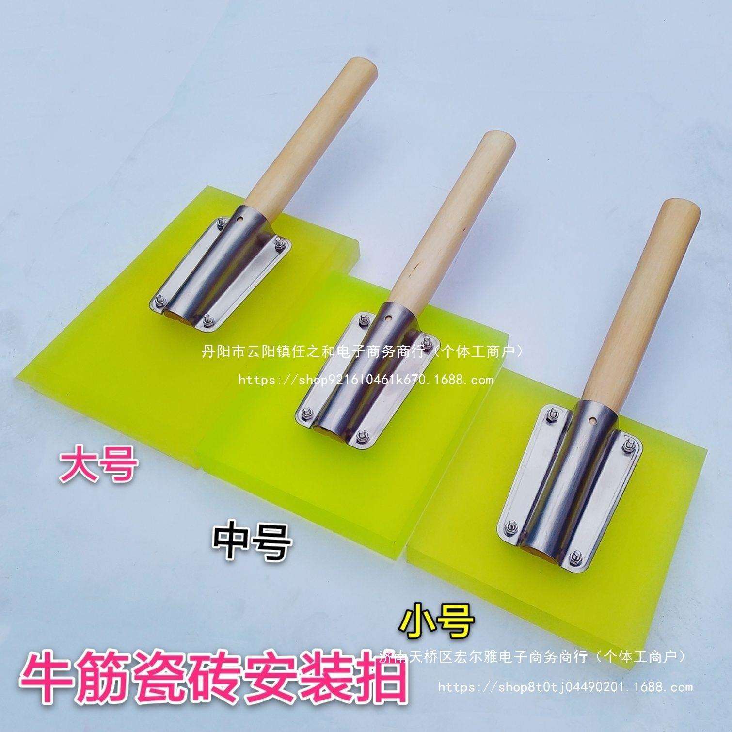 橡胶锤找平工具瓷砖拍板拍打板橡胶地砖敲打板地板瓷砖铺贴铺平