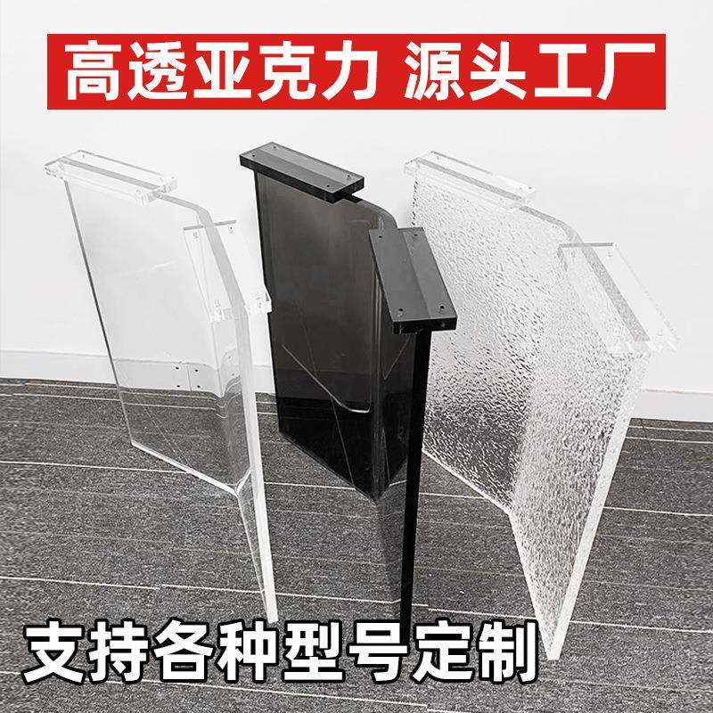 亚克力透明V型桌脚餐桌岩板岛台悬浮支架弧形电视柜支撑腿桌其他