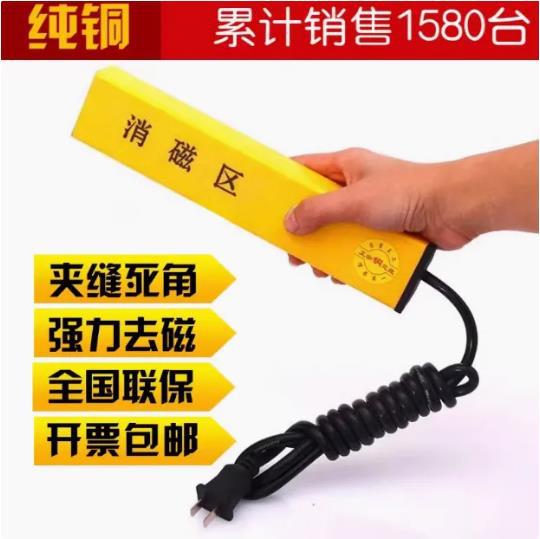 手持台式金属模具退磁器