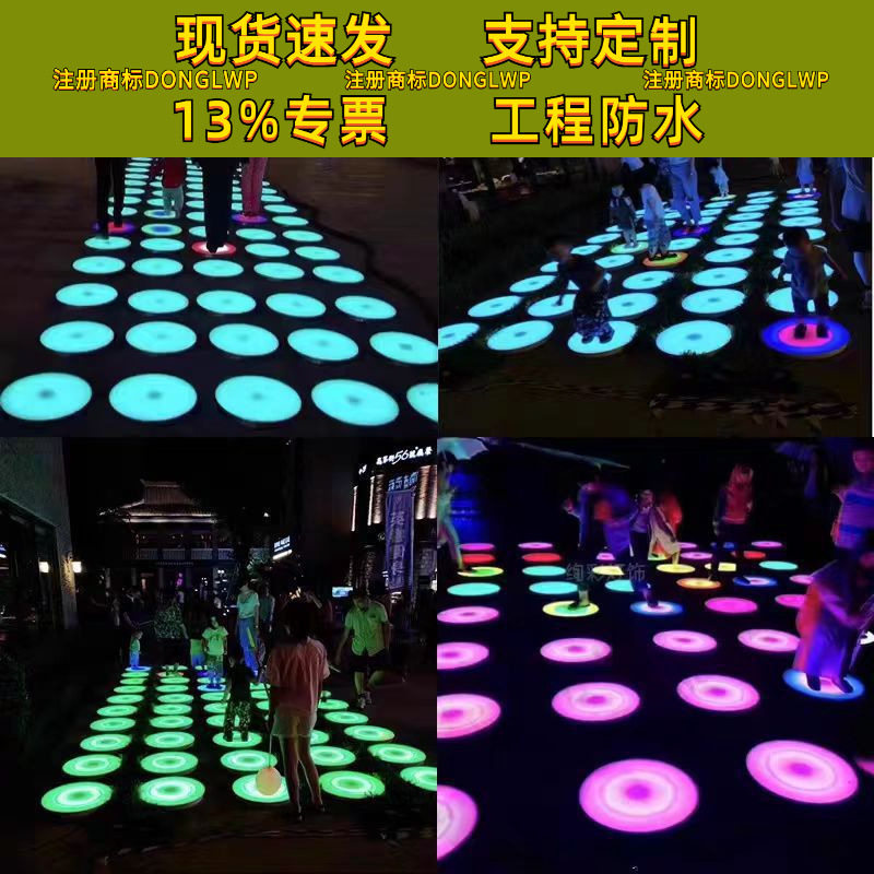 LED重力感应脚踩互动地砖灯