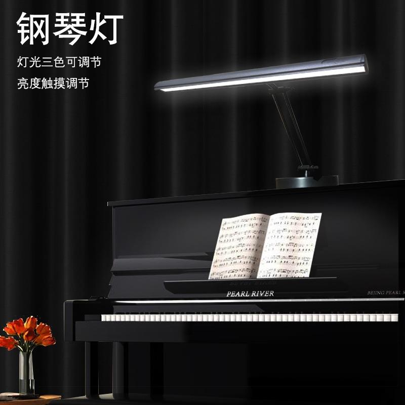 护眼钢琴灯,钢琴台灯,钢琴琴键灯,钢琴LED台灯,三色可调钢琴