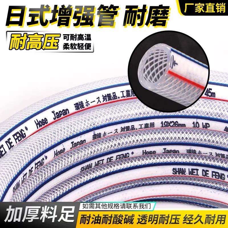 PVC日式高压网纹管透明加厚蛇皮软管防冻胶管纤维编织耐压软水管