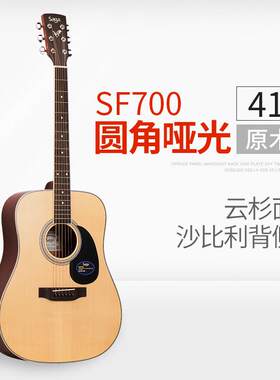 SAGA/萨伽SF700C SA800民谣吉他单板电箱 36寸40寸41寸初学入门级