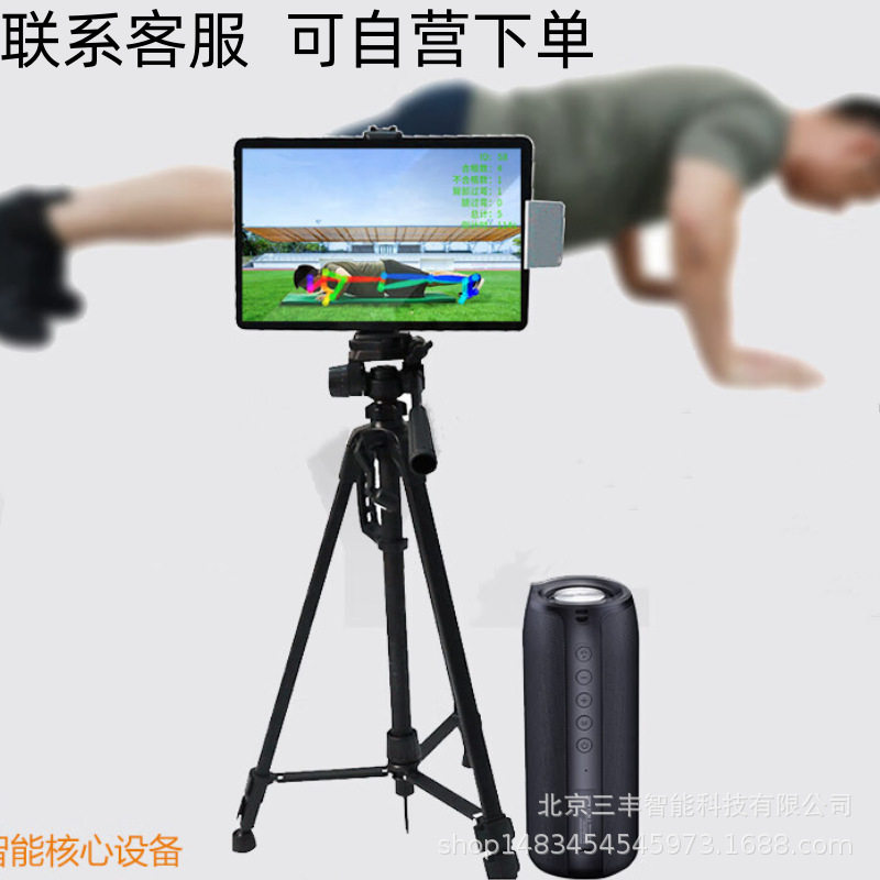 AI仰卧起坐俯卧撑智能考评测试系统智能体育计时计数自动计数设备