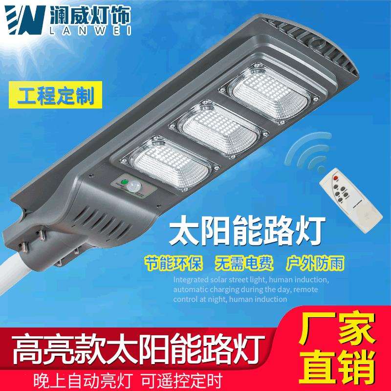 跨境一体化太阳能路灯户外人体感应太阳能灯防水led太阳能庭院灯