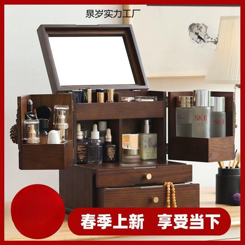 护肤品化妆收纳盒整理盒古风盒子木质梳妆台精致