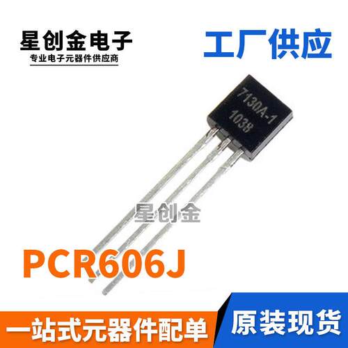 单向可控硅PCR606 PCR606J 0.8A/600V 直插三极管TO-92