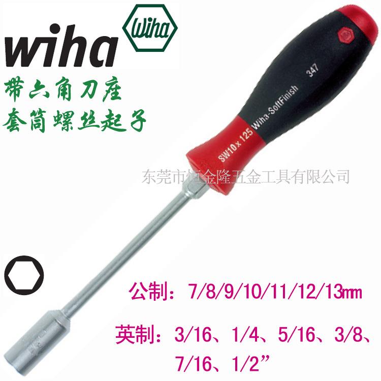 德国威汉工具 7.0mm套筒螺丝批 六角螺母套筒螺丝起子 01092