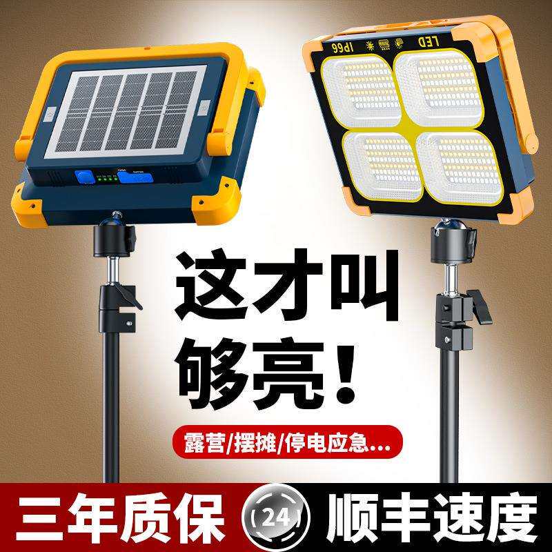 充电应急照明灯摆摊夜市可移动超长续航大容量户外专用led灯超亮