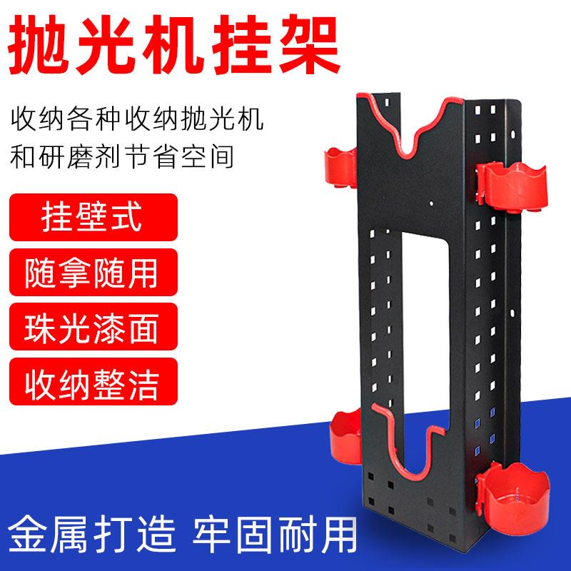 抛光机架子工具收纳架挂壁式挂架角支架打磨机收纳合金材质图片
