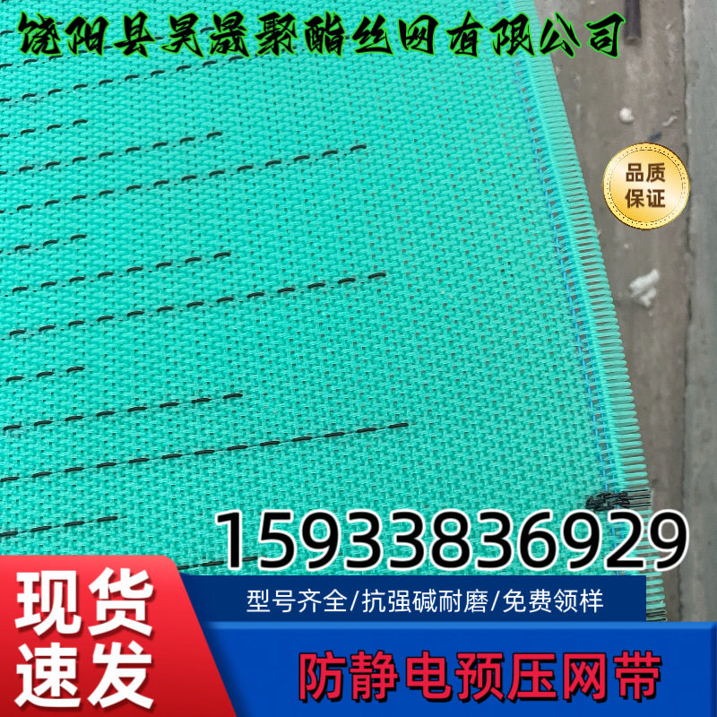 01抗静电网带工业防静电滤带输送带静电网耐高温含铜丝碳纤维滤网