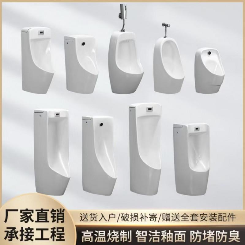6wpJOMWTO智能自动感应便池挂墙立式男士尿兜家用陶瓷成人便斗