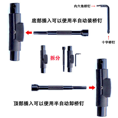滑板半自动工具滑板T字工具T型扳手可拆卸组装调整滑板双翘长板