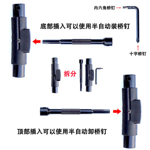 滑板半自动工具滑板T字工具T型扳手可拆卸组装调整滑板双翘长板