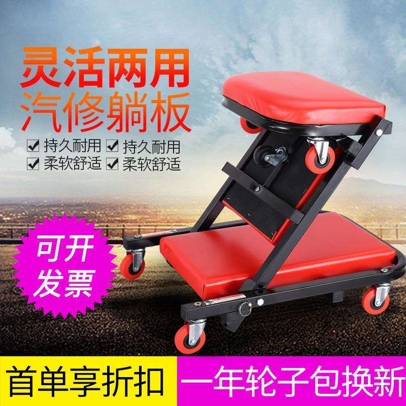 36寸40寸加厚款修车躺板滑板修车睡板汽车维修汽保工具换机油工具