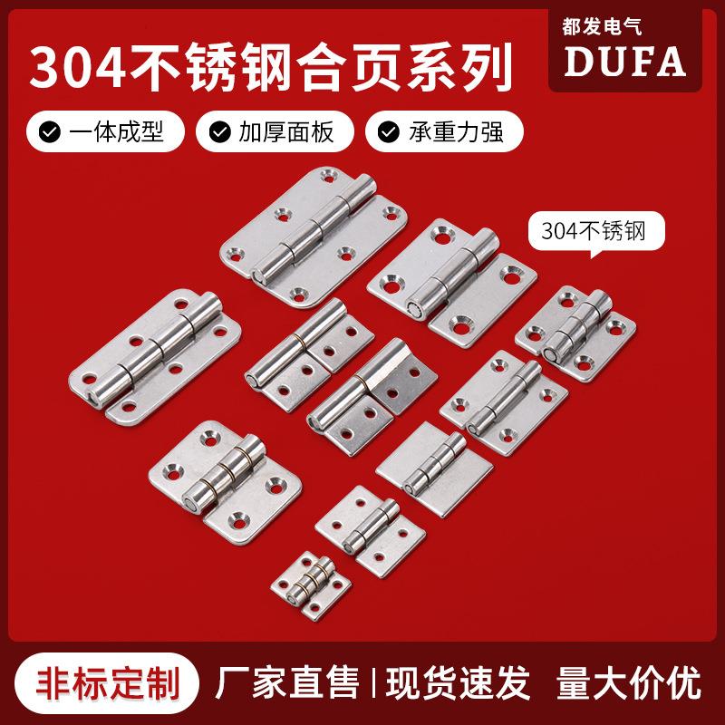304不锈钢合页小橱柜门百叶门窗折页1.5寸2寸3寸箱子铰链合叶活页