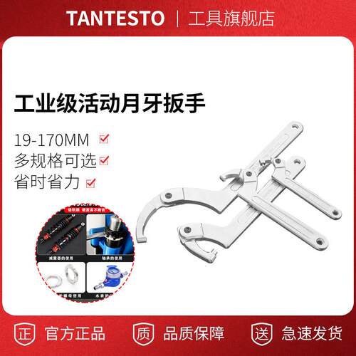 圆螺母扳手可调节钩型活动勾头扳手勾型减震调节水表月牙扳手钢