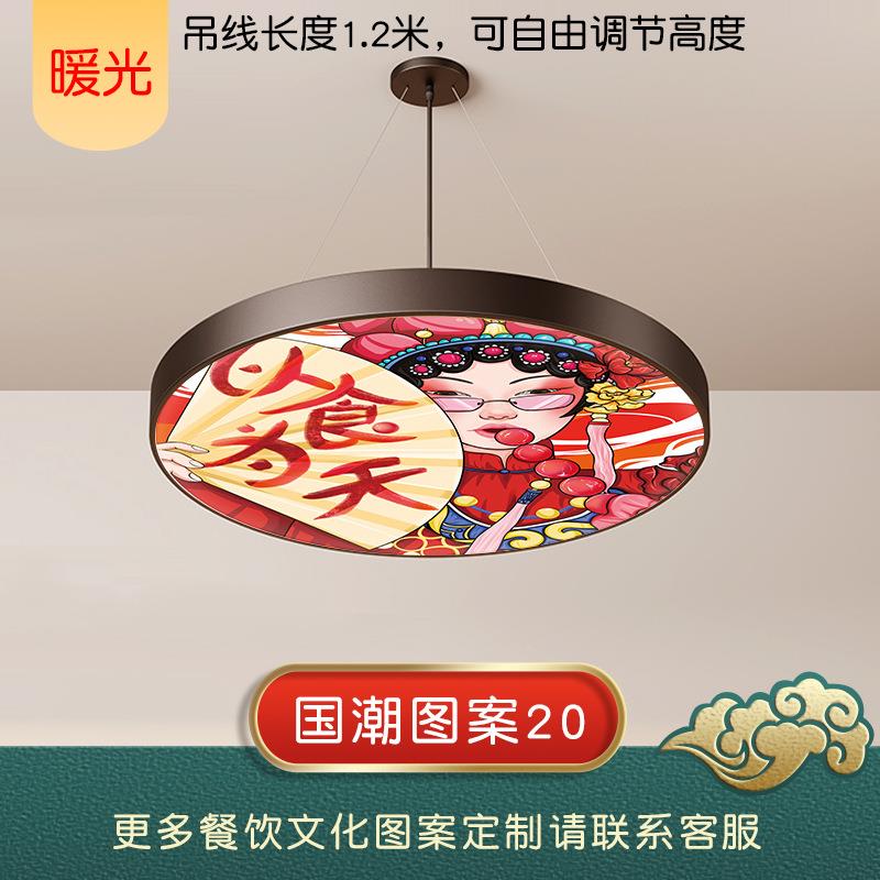 国潮风吊灯京剧风烧烤餐厅火锅饭店酒店专用装饰脸谱餐厅走廊创意