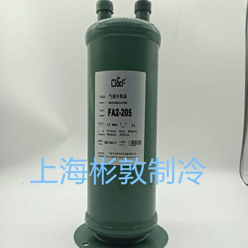 制冷机组法斯克气液分离器 FA2--204 -205 206 207 208 209 210