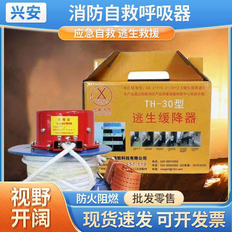 逃生绳往复式逃生缓降器楼房高空火灾家用多人下降应急防坠安全绳