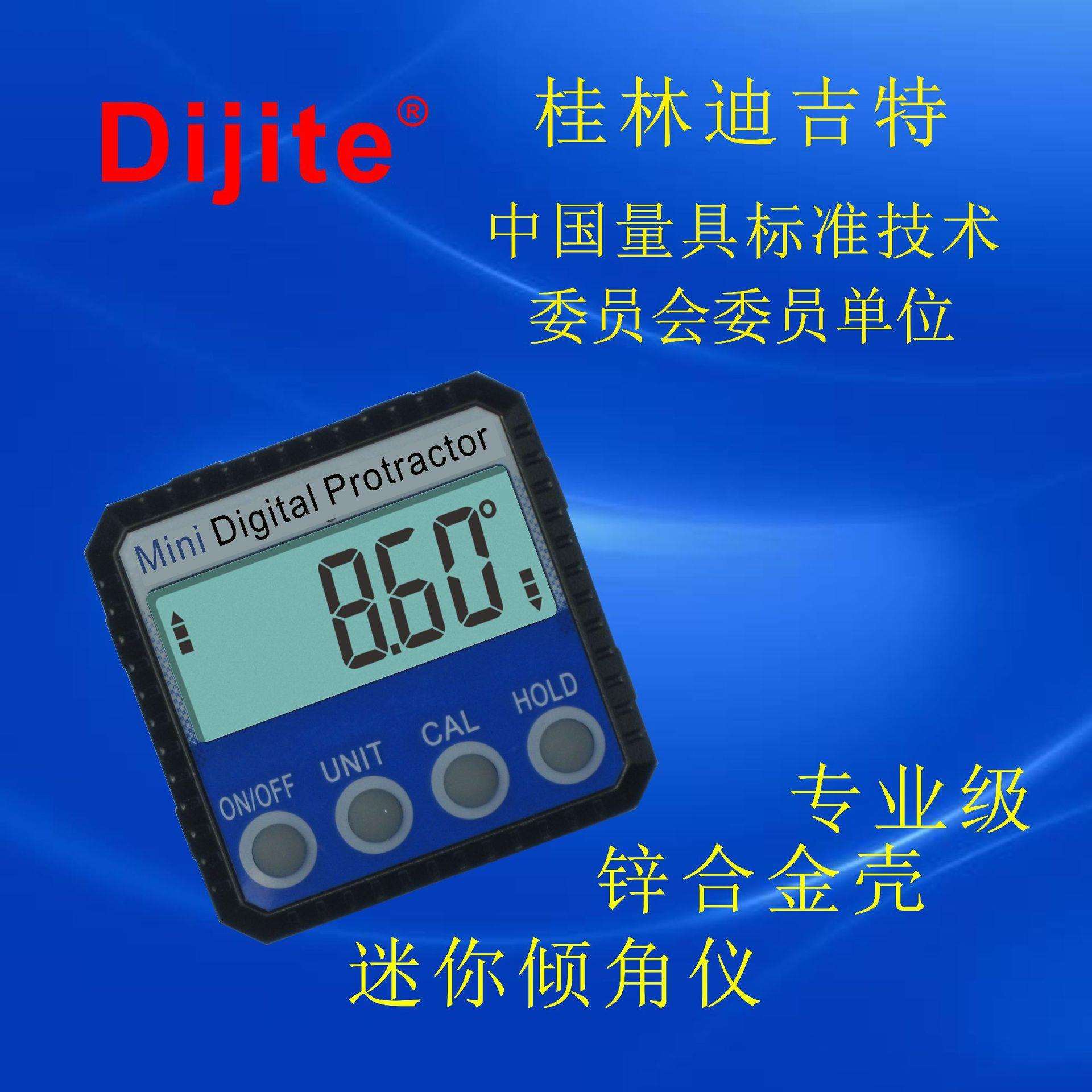 迪吉特量具倾角盒带磁数显倾角仪 水平仪 水平尺 角度尺 测量角度