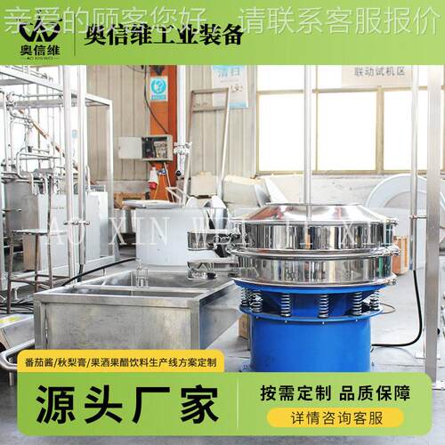 金桔榨汁155加设备 小型苹果果泥加工工械 百香汁加工设机果备