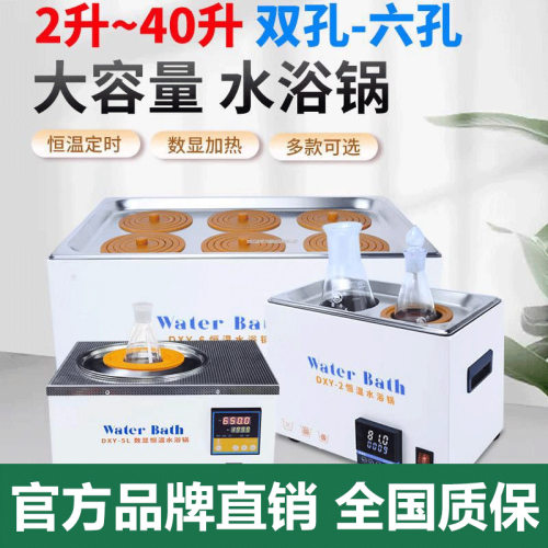 数显电热恒温水浴锅 捷宸单双孔定时防干烧实验室科研水浴箱水槽