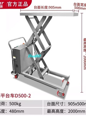非标不锈钢304SUS电动升降平台车电动提升HOULAR液压升降车举升机