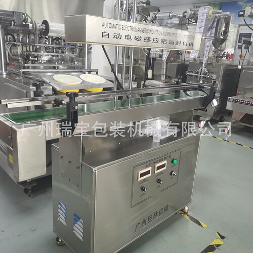 铝箔封口机 自动铝箔封口机 PP瓶铝箔封口机机油瓶铝箔垫片封口机