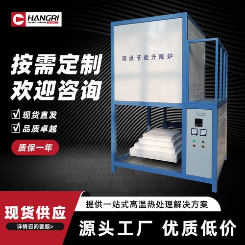 升降炉厂家 化工科研院所立式陶瓷纤维电阻炉加热干燥液压升降炉