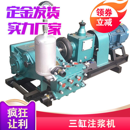 定制水泥砂浆注浆泵卧式三缸活塞式注浆机泥浆泵BW250水泥注浆机