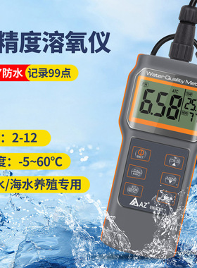 AZ86021型高精度PH酸度检测计 电导率盐度测试仪水产养殖DO溶氧仪