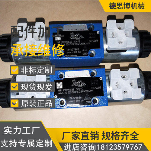 电磁阀4WE6E70/EG24N9K4 方向阀4WE6D70/HG24N9K4液压阀