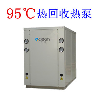 厂家供应 废热回收机组  80℃超高温热回收热泵水源热泵机组