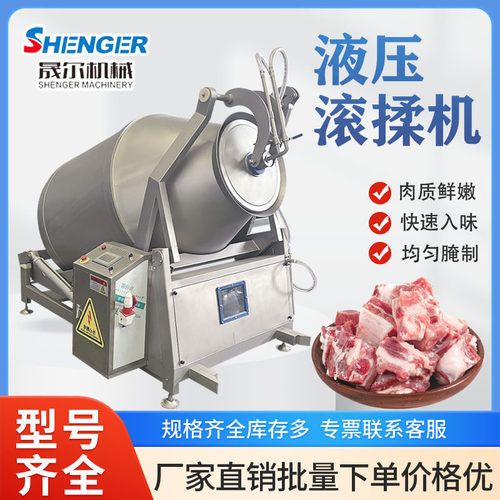 牛羊肉真空液压滚揉机 卤肉嫩化机 牛肉干深加工全套设备