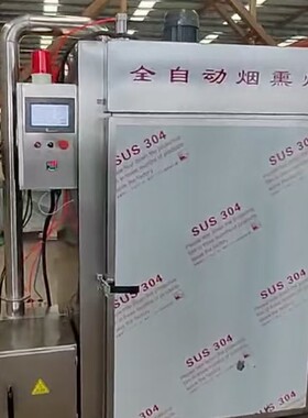 商用多功能烟熏炉 100型烟熏炉 豆干腊肉红肠烘烤烟熏上色一体机
