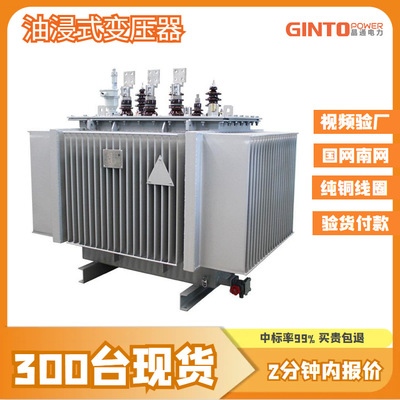 s11s13m630kva800千瓦1000伏安1250kw1600节能全铜高压电力变压器