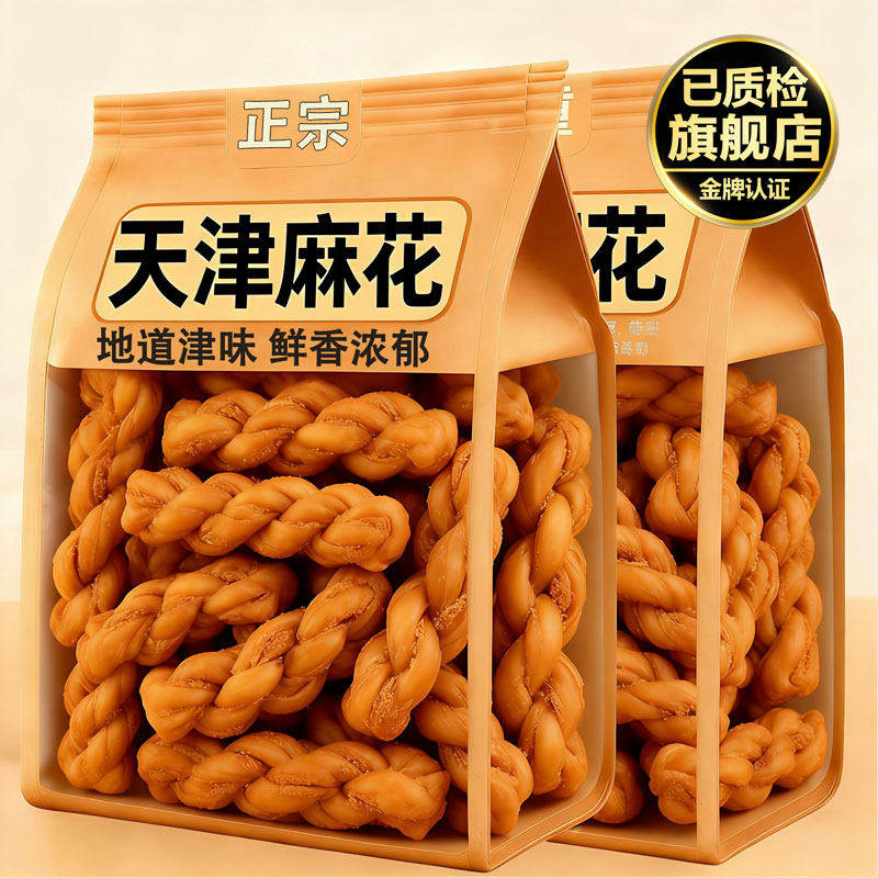 天津十八街麻花官方旗舰店正宗特产适合老年人吃的食品单独小包装